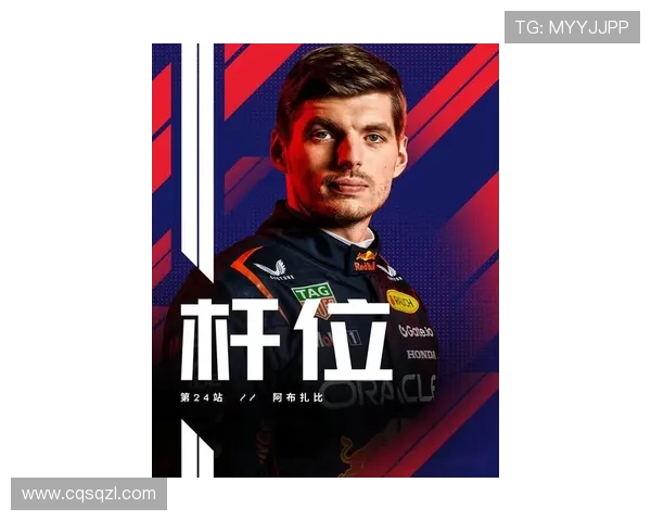 F1新赛季格局生变 强队博弈升级 车手竞争白热化 技术规则引关注